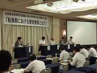 ２日目第１分科会のパネリストたち