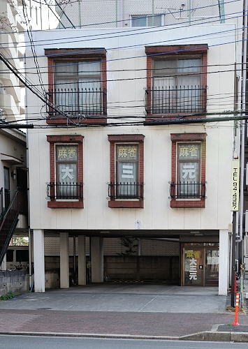 東村山市栄町2丁目交差点前