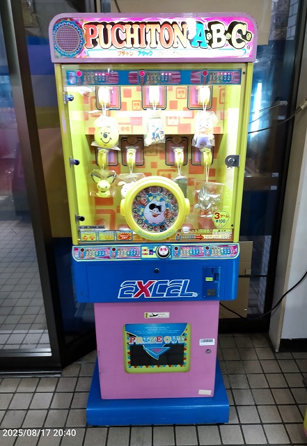 プチトンアタック